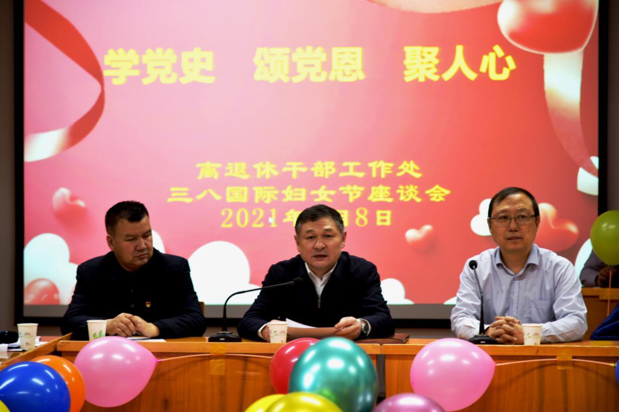 财政厅离退休干部工作处举办庆祝“3·8”国际妇女节座谈会